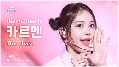 [#음중직캠] Hearts2Hearts CARMEN (하츠투하츠 카르멘) – The Chase FanCam | 쇼! 음악중심 | MBC250315