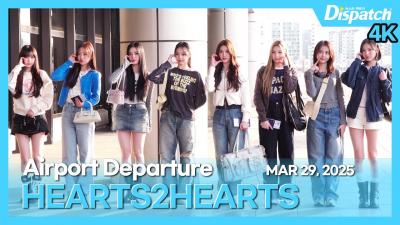 Hearts2Hearts, “H2H’s first airport outing~🤗 Cute babies💓”｜Hearts2Hearts, “H2H showing up at the airport” [Airport]