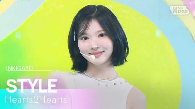 Hearts2Hearts (하츠투하츠) - STYLE | SBS 250622 Tayangan