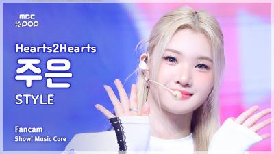 [#음중직캠] Hearts2Hearts JUUN (하츠투하츠 주은) – STYLE FanCam | 쇼! 음악중심 | MBC250621