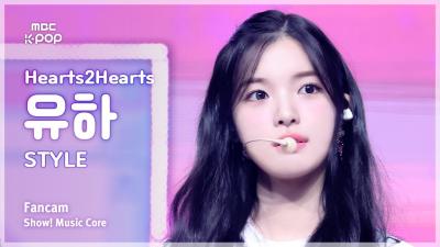 [#음중직캠] Hearts2Hearts YUHA (하츠투하츠 유하) – STYLE FanCam | 쇼! 음악중심 | MBC250621