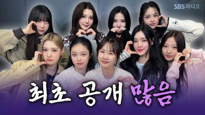 [FULL][SUB] 💘Hearts2Hearts(하츠투하츠) 첫 라디오 출연! 데뷔 비하인드부터 첫 음방 소감까지🎤 보는 라디오 | 박소현의 러브게임 | 250305