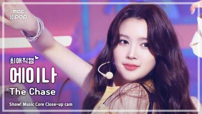 [#최애직캠] Hearts2Hearts A-NA (하츠투하츠 에이나) – The Chase | 쇼! 음악중심 | MBC250301