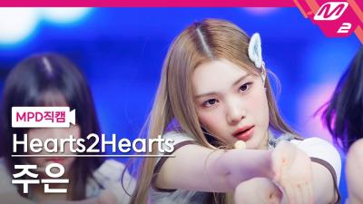 [MPD직캠] Hearts2Hearts JUUN FanCam 4K 'The Chase' | @MCOUNTDOWN_2025.3.6