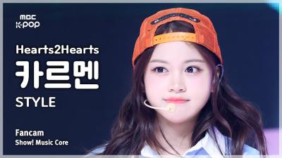[#음중직캠] Hearts2Hearts CARMEN (하츠투하츠 카르멘) – STYLE FanCam | Show! Music Core | MBC250621