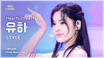 [#음중직캠] Hearts2Hearts YUHA (하츠투하츠 유하) – STYLE FanCam | 쇼! 음악중심 | MBC250628