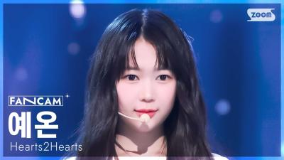 [안방1열 직캠4K] 하츠투하츠 예온 'The Chase' (Hearts2Hearts YE-ON FanCam) @SBS Inkigayo 250309