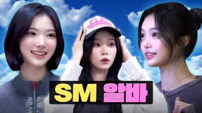 Tân binh của công ty lớn xinh xỉu 💖ㅣViệc làm thêm SM Ent.ㅣWork-dolㅣWayV, Hearts2Hearts, Tsuki của Billlie