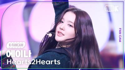 [K-Fancam] 하츠투하츠 에이나 'The Chase' (Hearts2Hearts A-NA Fancam) @뮤직뱅크(Music Bank) 250228