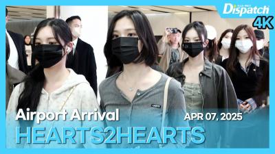 하츠투하츠, “조심히, 그리고 안전하게 잘 도착했습니다!”｜Hearts2Hearts, “We arrived safely and safely” [공항]