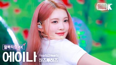 [얼빡직캠 4K] 하츠투하츠 에이나 'STYLE' (Hearts2Hearts A-NA Facecam) @뮤직뱅크(Music Bank) 250620