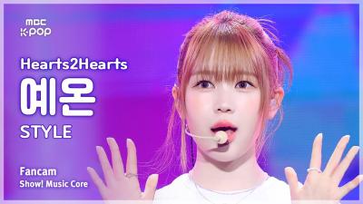 [#음중직캠] Hearts2Hearts YE-ON (하츠투하츠 예온) – STYLE FanCam | Show! Music Core | MBC250628