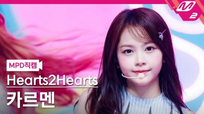 [MPD직캠] Hearts2Hearts CARMEN FanCam 4K 'STYLE' (Hearts2Hearts CARMEN FanCam) | @MCOUNTDOWN_2025.6.19