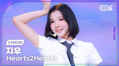 [K-Fancam] 하츠투하츠 지우 'STYLE' (Hearts2Hearts JIWOO Fancam) @뮤직뱅크(Music Bank) 250620