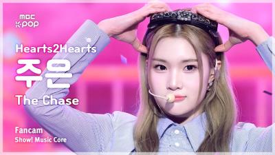 [#음중직캠] Hearts2Hearts JUUN (하츠투하츠 주은) – The Chase FanCam | 쇼! 음악중심 | MBC250308