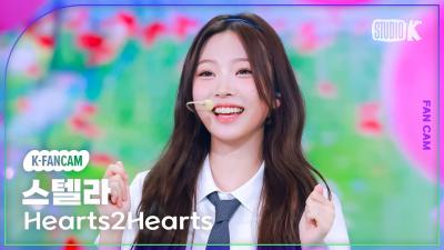 [K-Fancam] 하츠투하츠 스텔라 'STYLE' (Hearts2Hearts STELLA Fancam) @뮤직뱅크(Music Bank) 250620