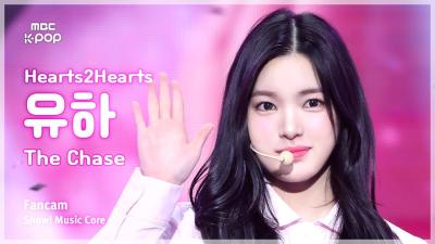 [#음중직캠] Hearts2Hearts YUHA (하츠투하츠 유하) – The Chase FanCam | 쇼! 음악중심 | MBC250308