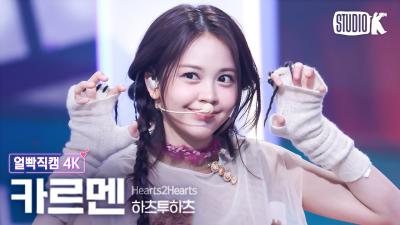 [4K Facecam] Hearts2Hearts CARMEN 'The Chase' (Facecam Hearts2Hearts CARMEN) @Music Bank 250228