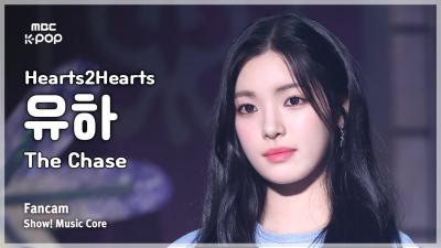 [#음중직캠] Hearts2Hearts YUHA (하츠투하츠 유하) – The Chase FanCam | 쇼! 음악중심 | MBC250301