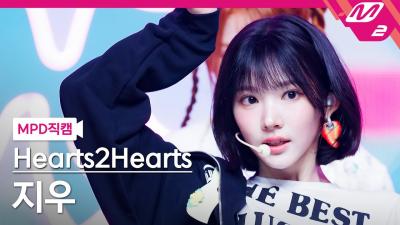 [MPD직캠] 하츠투하츠 지우 직캠 4K 'STYLE' (Hearts2Hearts JIWOO FanCam) | @MCOUNTDOWN_2025.6.19