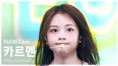 [페이스캠4K] 하츠투하츠 카르멘 'STYLE' (Hearts2Hearts CARMEN FaceCam) @SBS Inkigayo 250622