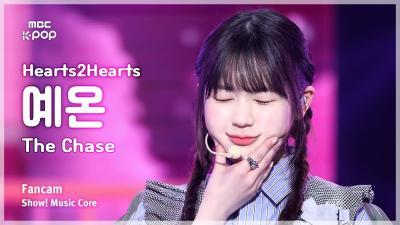 [#음중직캠] Hearts2Hearts YE-ON (하츠투하츠 예온) – The Chase FanCam | 쇼! 음악중심 | MBC250308