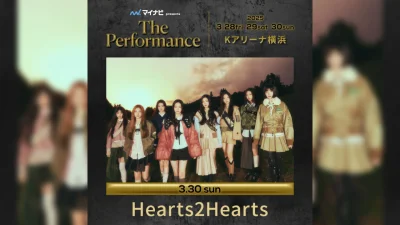HEARTS2HEARTS แสดง The Chase และ Butterflies ที่ญี่ปุ่น